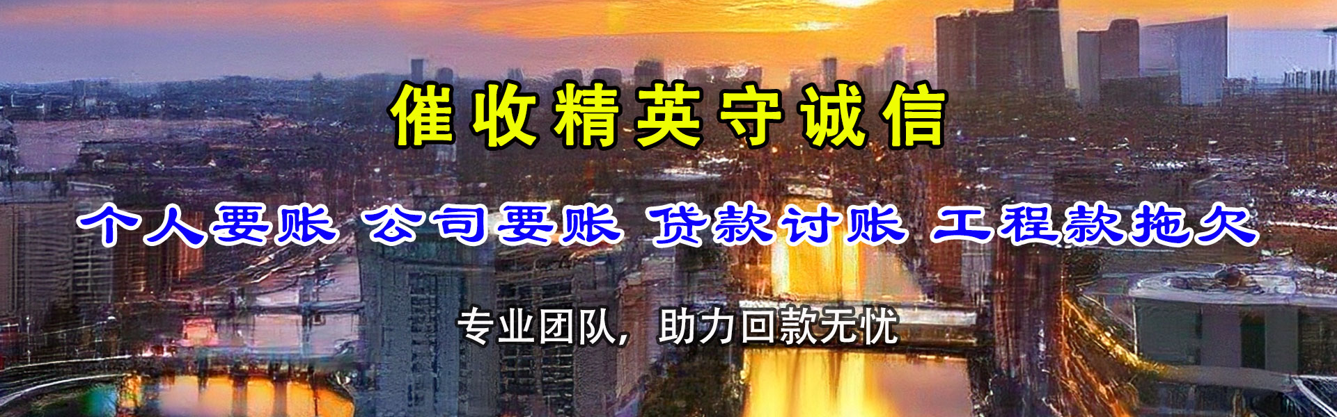 内蒙古要债公司