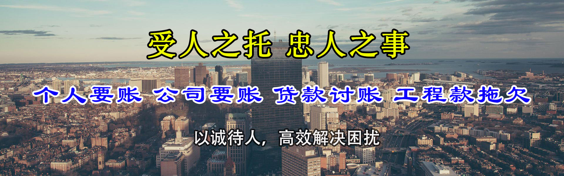 内蒙古要债公司