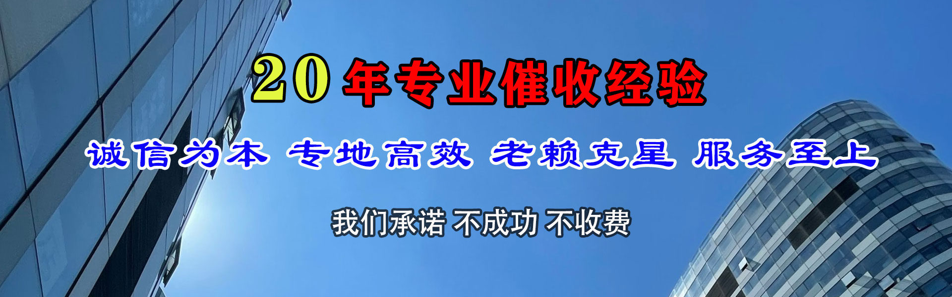 内蒙古收账公司