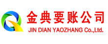 内蒙古收账公司